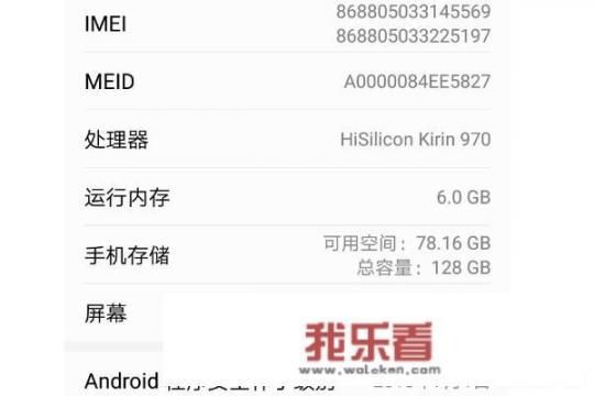 华为手机怎么知道是新机？