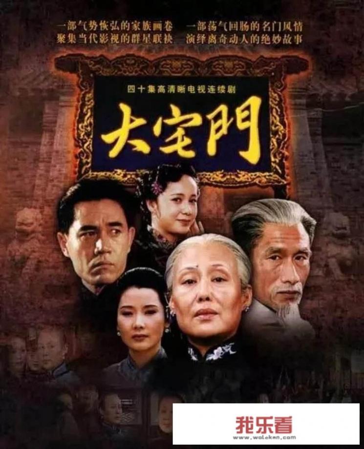 大宅门高僧是谁？