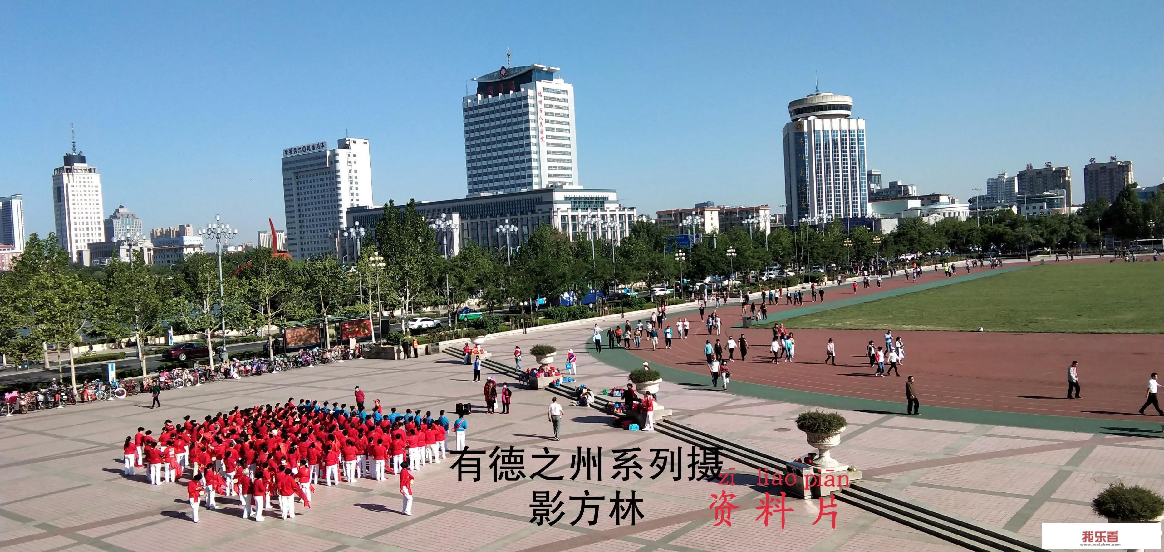 德州市哪个地方环境好适合养老居住？