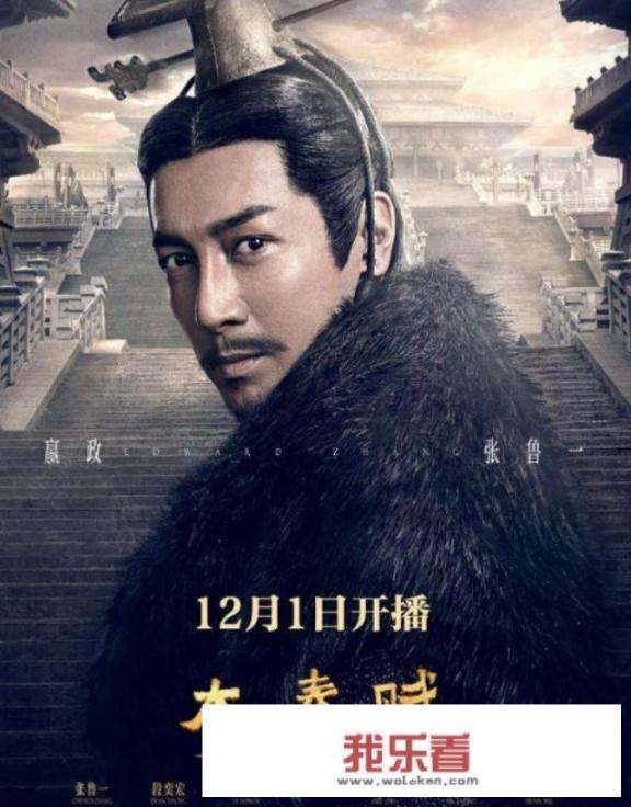 大秦帝国系列剧概览