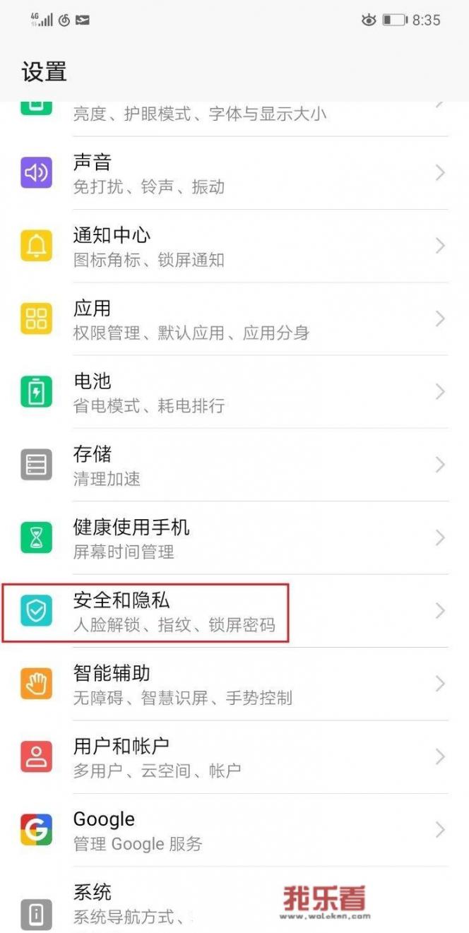 华为手机按了几下关机键出现求助？