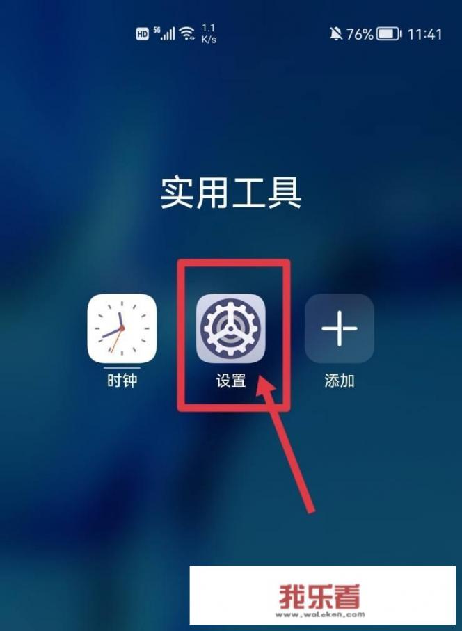 华为手机按了几下关机键出现求助？