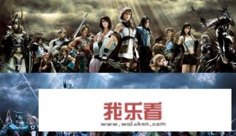 最终幻想系列哪几部最好？