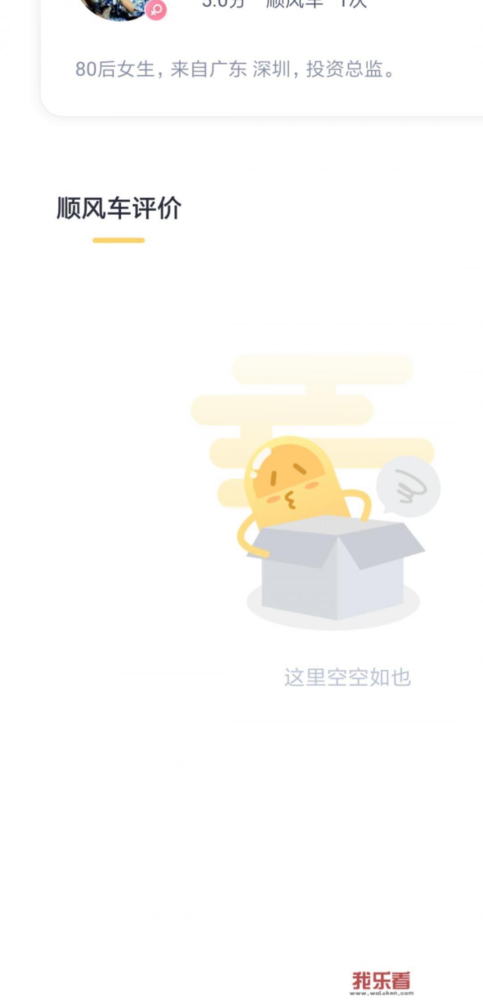 跑顺风车被运管抓了怎么办？