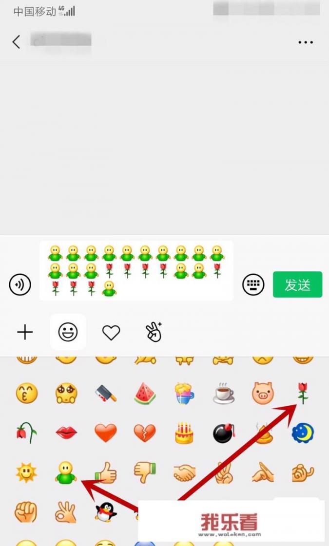 华为手机怎么用拥抱和花打出爱心？