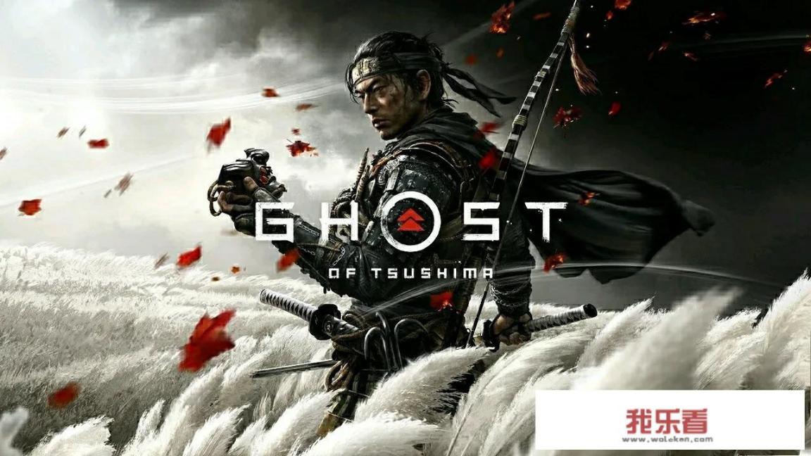 如何评价PS4游戏《对马岛之魂》？
