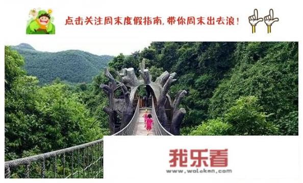 九州驿站英德天门沟有哪些特色景点？