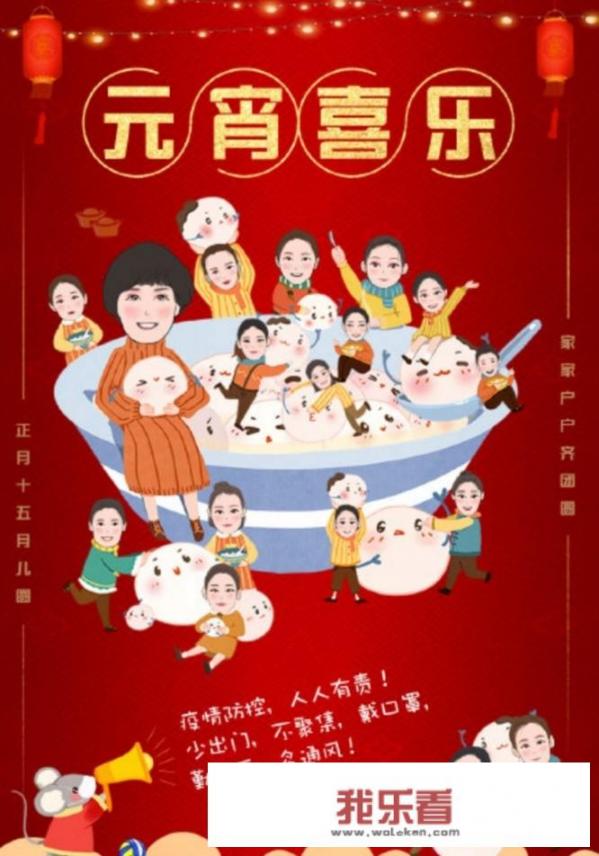 元宵快乐图片怎么生成？