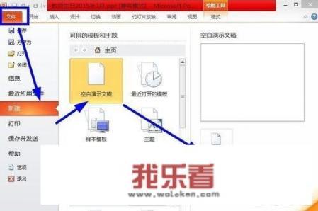 怎样在一张图片上添加背景音乐制作炫图？