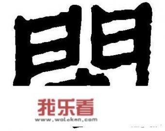 闽是哪个省的简称？