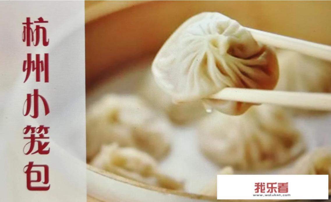 包子和小笼包的区别是什么？