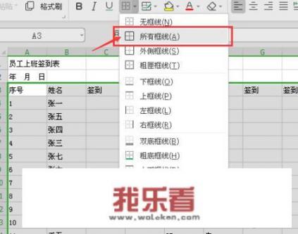 电子版签到表怎么做？