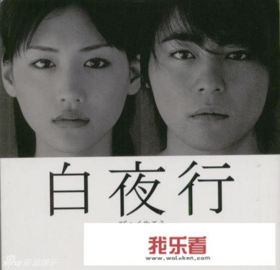 《白夜行》是一部怎样的作品？