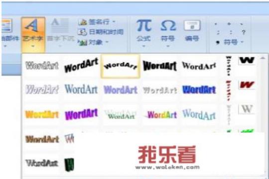 什么字体具有明显的艺术特征？