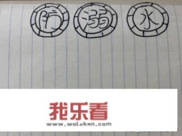 教你画防溺水手抄报？