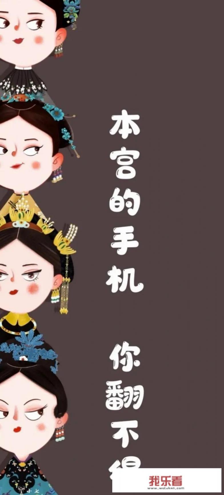 你的手机壁纸是什么图片，发出来大家共赏？