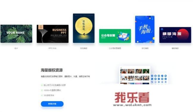 如何下载免费的ppt模板？