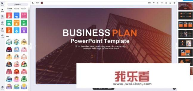 如何下载免费的ppt模板？