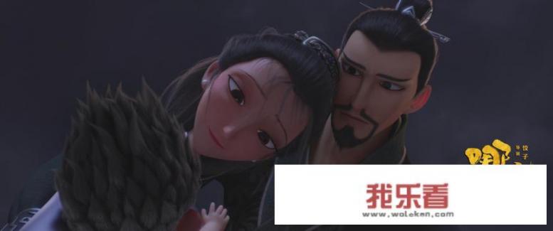 哪吒之魔童降世三部曲？