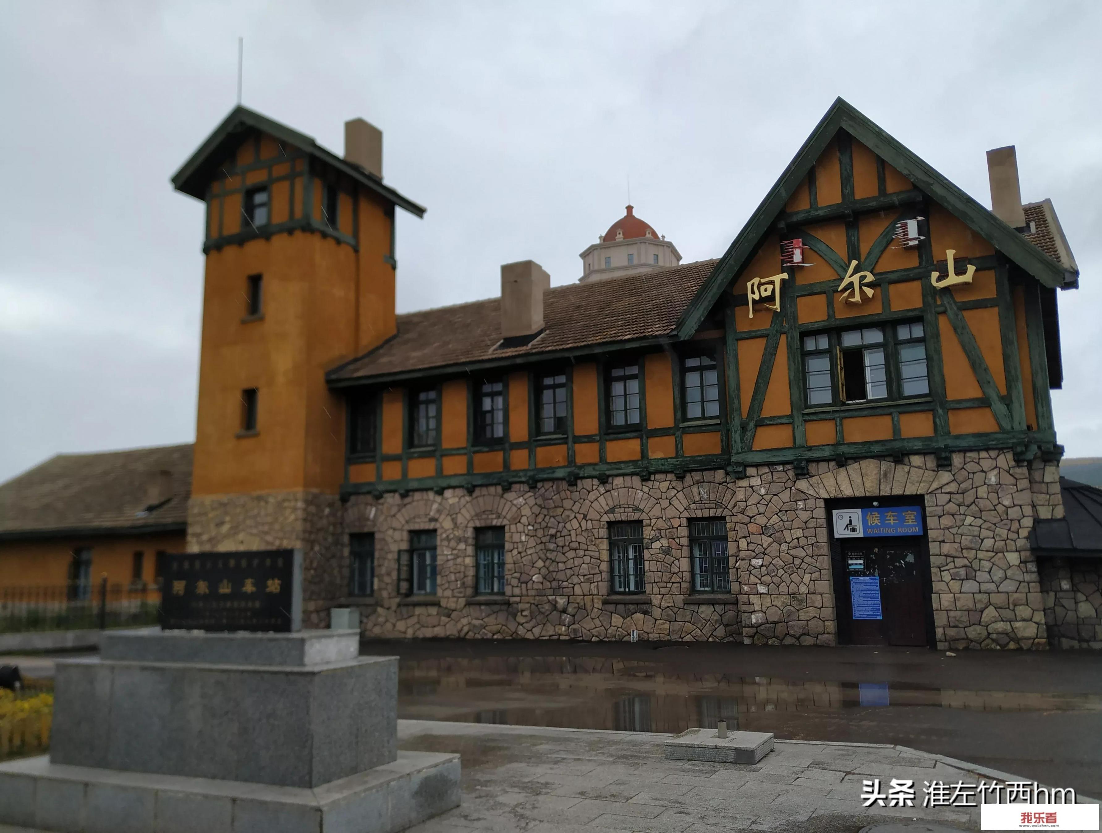 阿尔山什么意思？