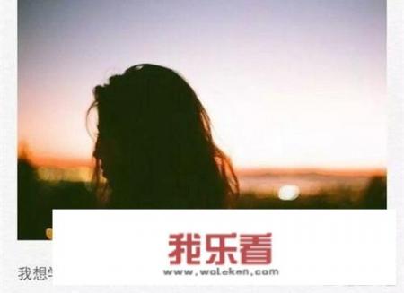 女生背影图片，带字的伤感的？