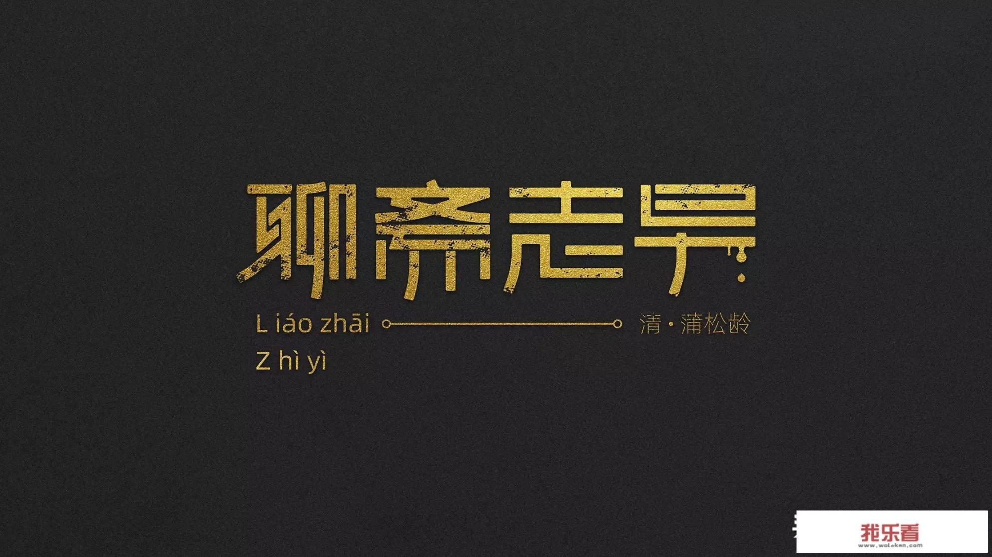 如何进行字体设计？