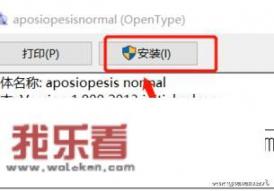 如何轻松在电脑上下载并安装新字体？