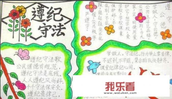 有关网络文明手抄报内容？