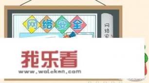 有关网络文明手抄报内容？
