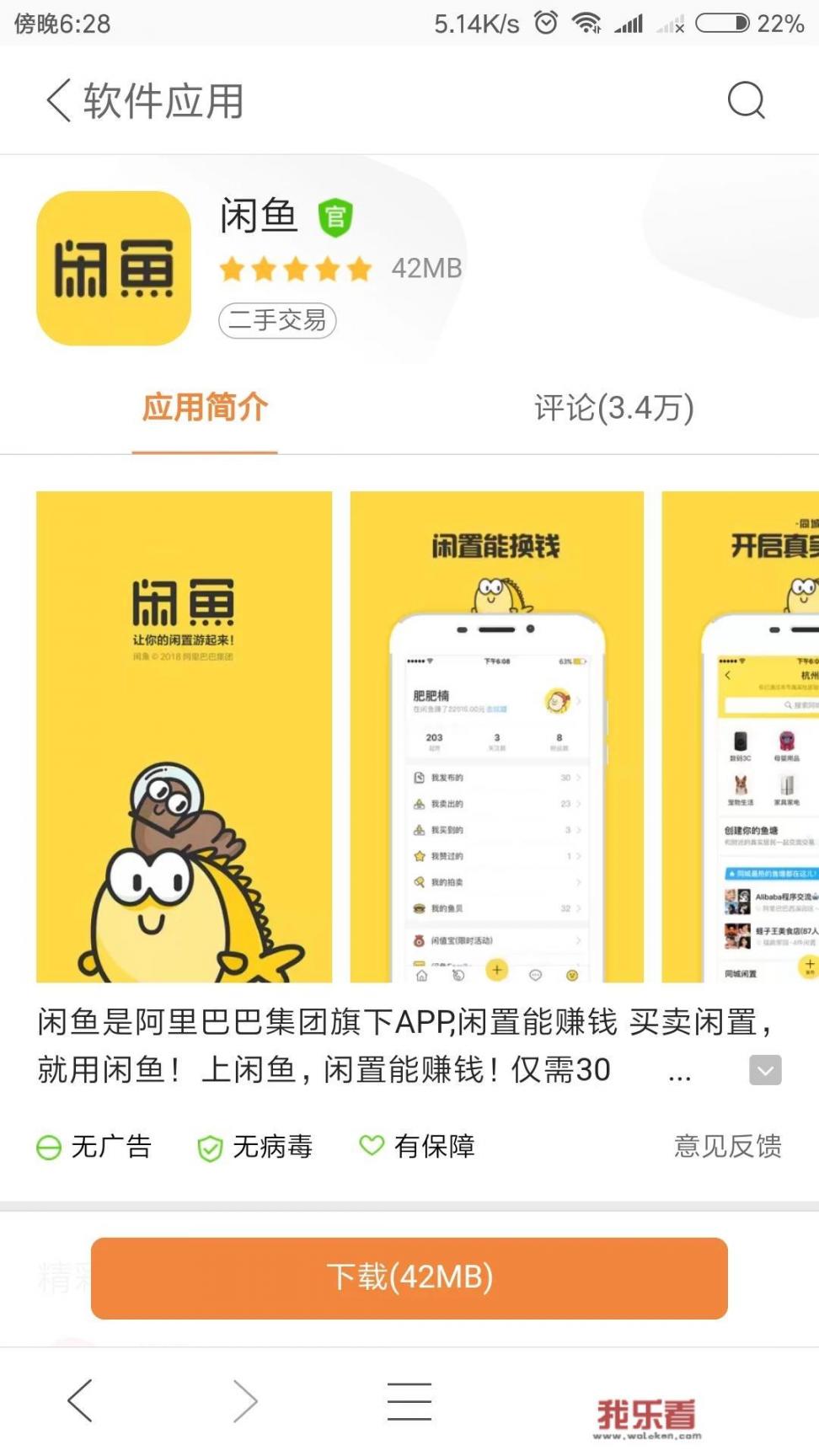 好东西的近义词？