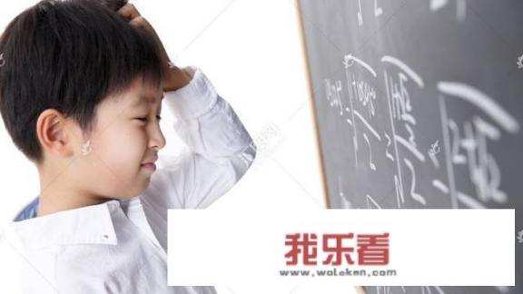 我的数学，平常做习题时都会做，但一到考试就考不好，这是为什么？该怎么办？