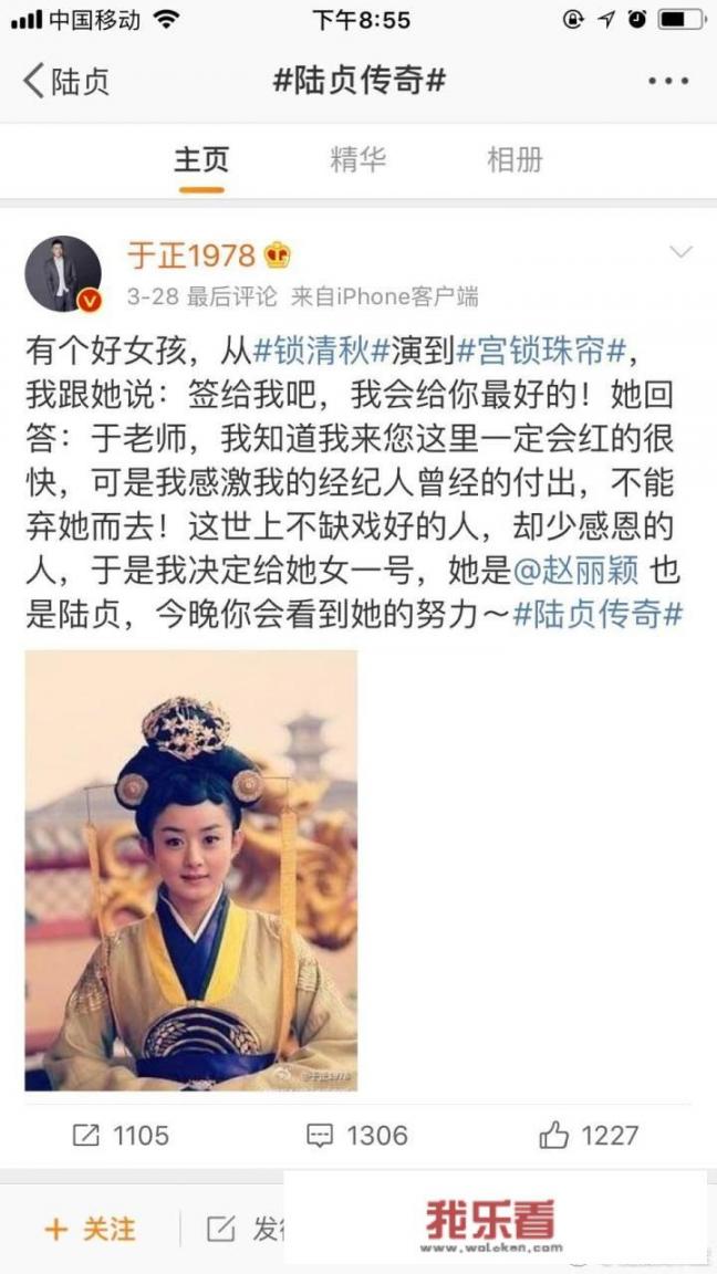 吴谨言什么时候出道？