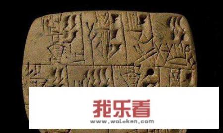世界十大最古老的文字？