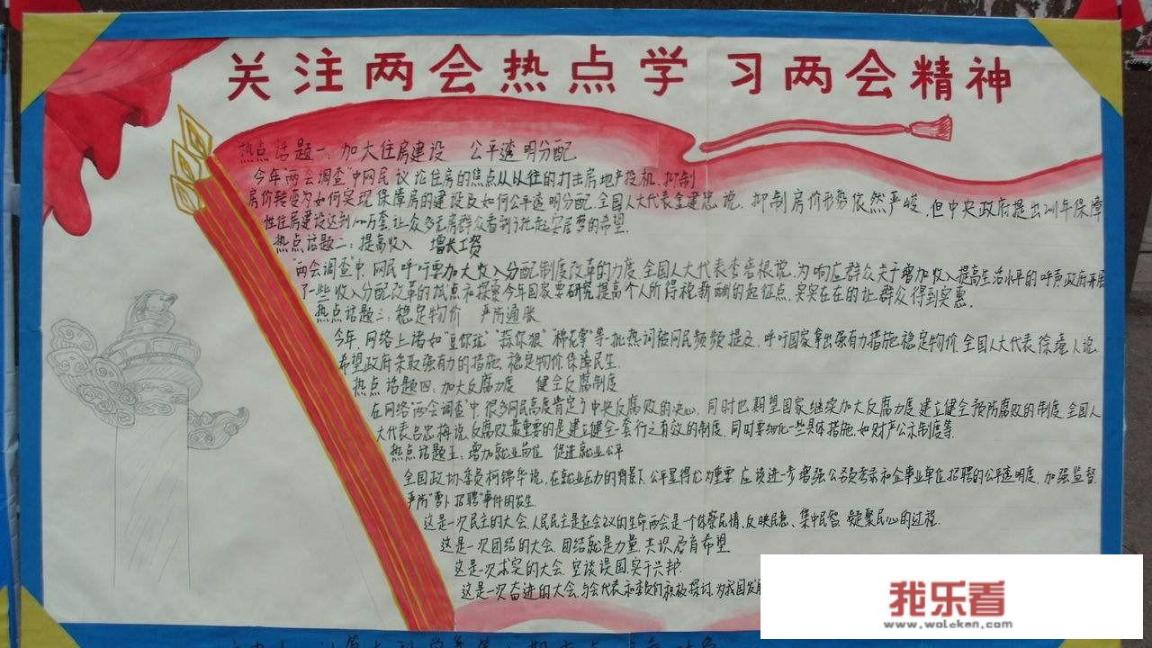 传承红色基因的手抄报有哪些？