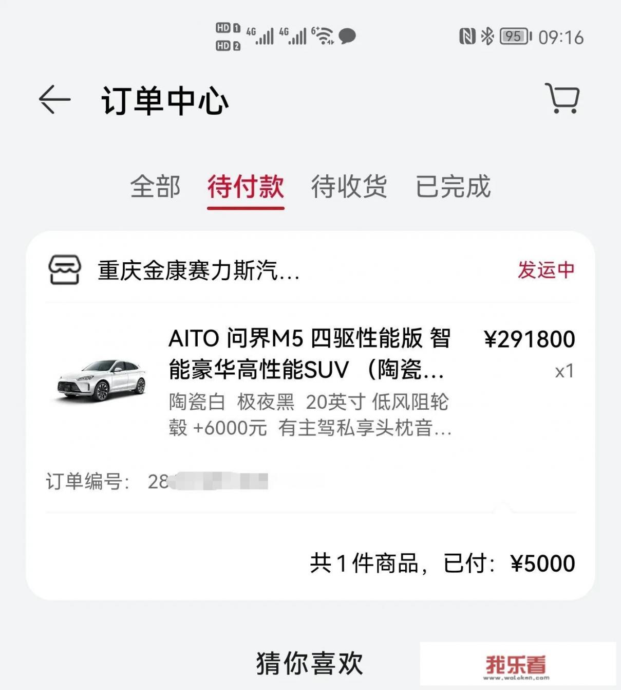 预算30w，问界M5和比亚迪汉哪款好？