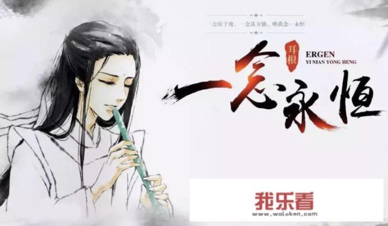 什么是一念永恒？