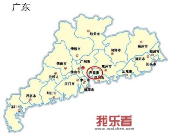 东莞属于哪个省哪个市？