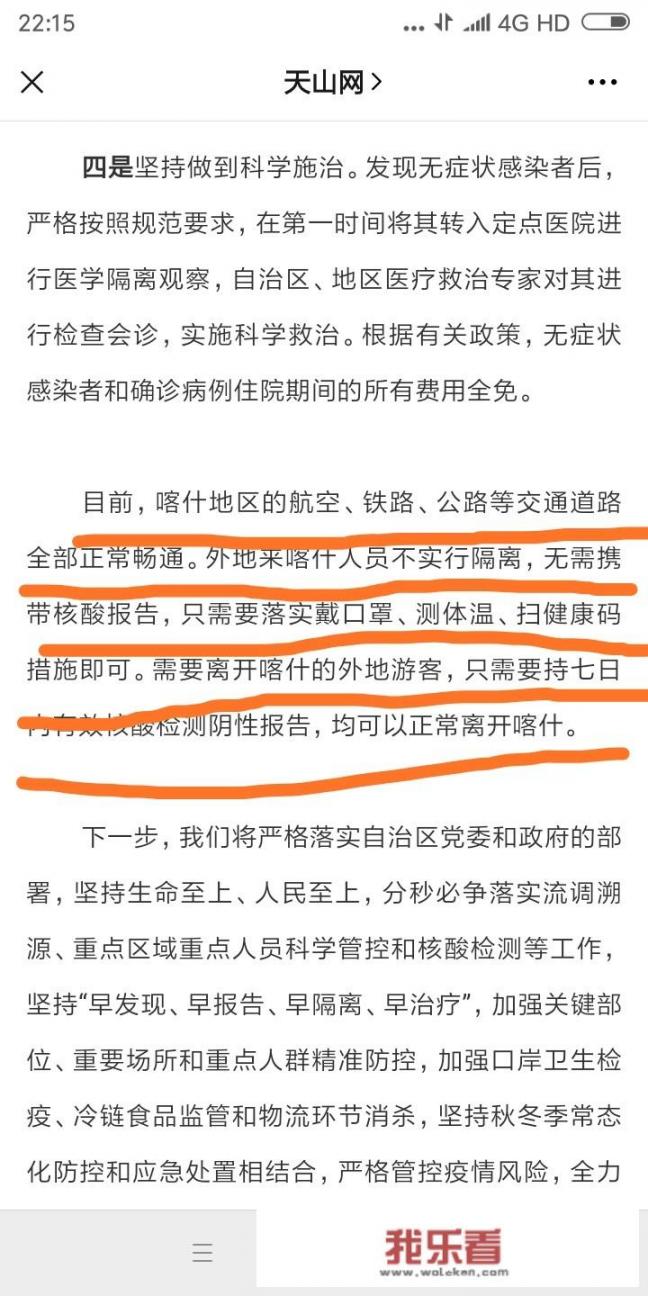 喀什机场叫什么名字？