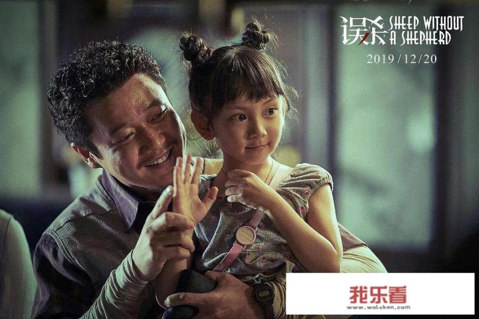 误杀为什么叫误杀？