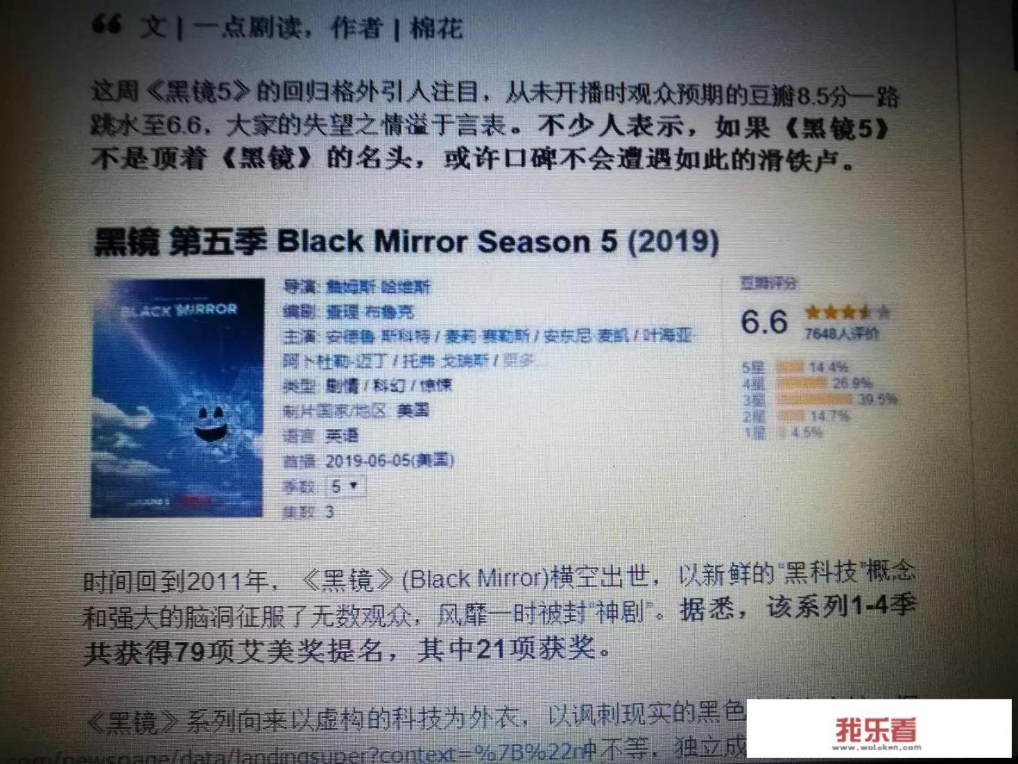 黑镜系列，科技与人性的深度对话