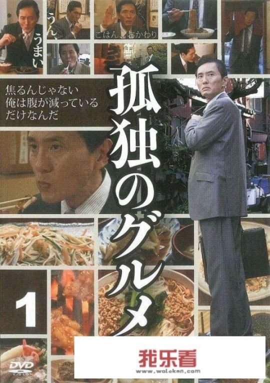 日剧《孤独的美食家》中男主角天天出去吃，他是做什么？