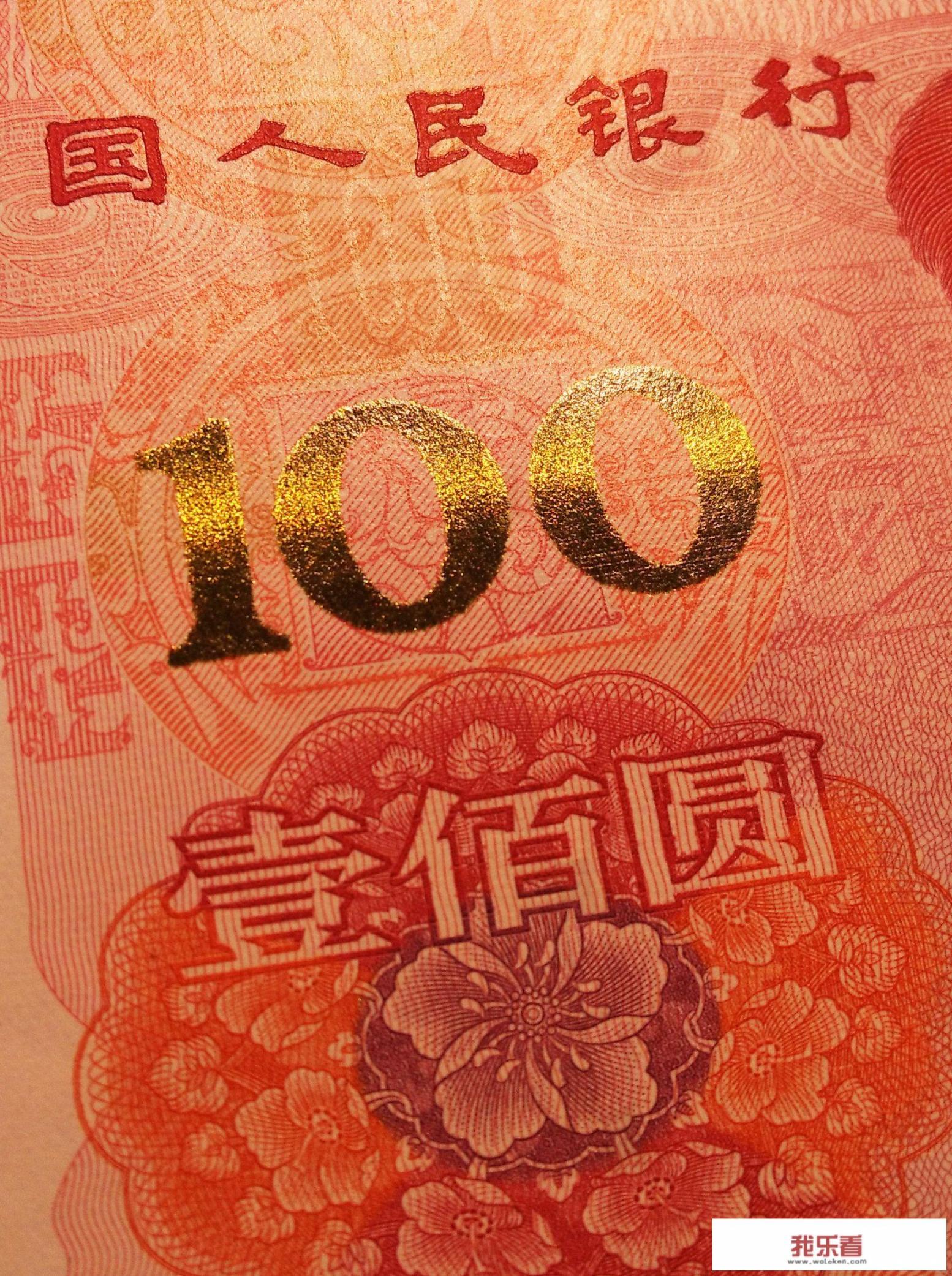 人民币单位「元」是「圆」（本字）的通假字吗？