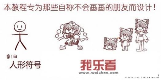 Q版漫画角色，三头身作画步骤教程？