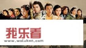 射雕英雄传是什么意思？