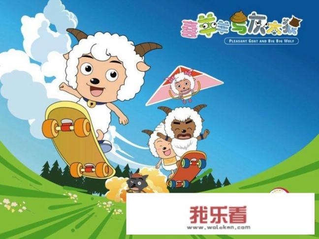 喜羊羊与灰太狼资料？