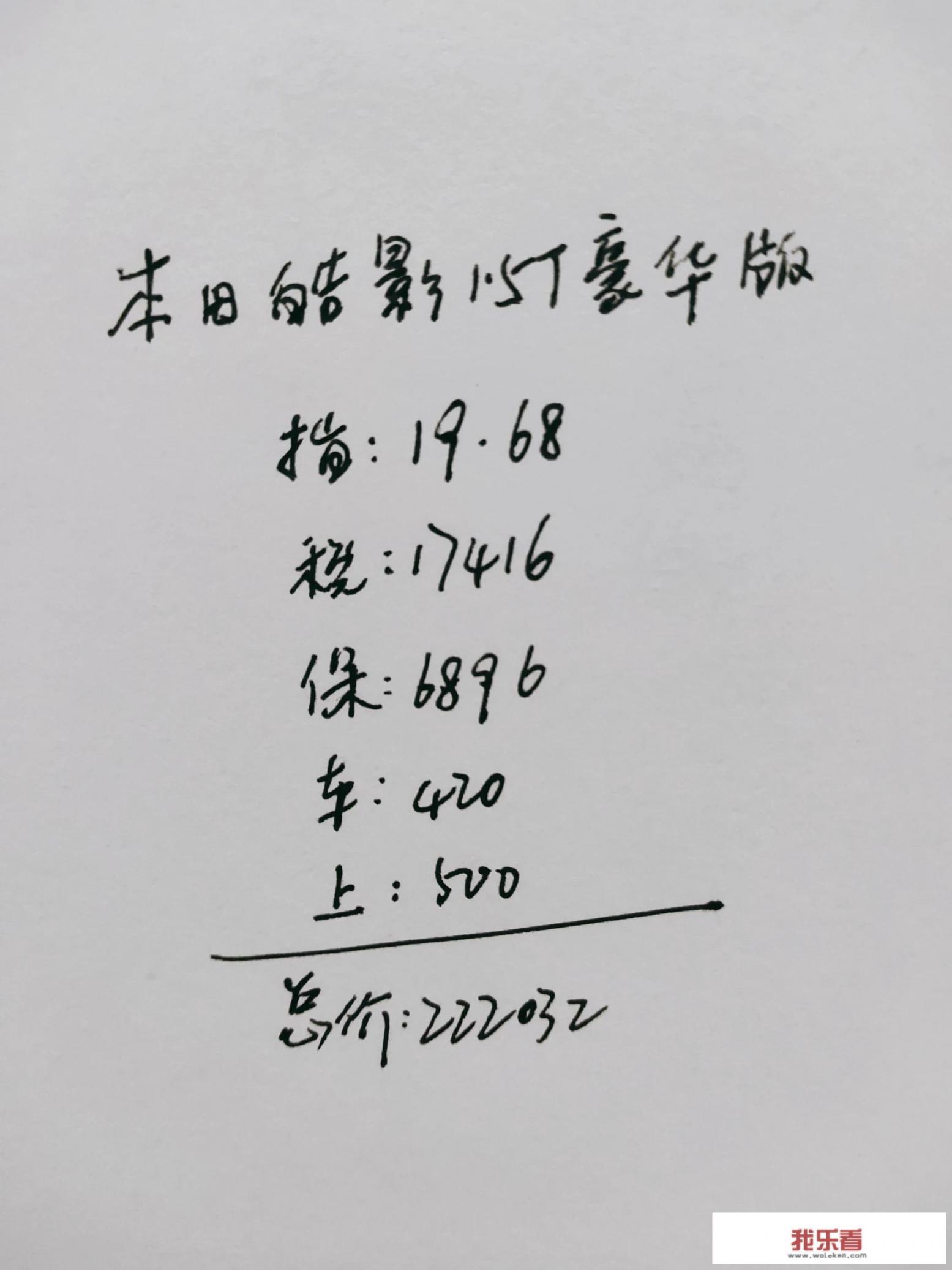 自动挡车广汽本田皓影如何驾驶？