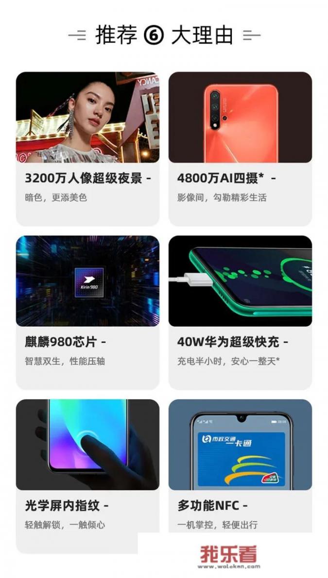 华为曲屏哪款手机适合女生？