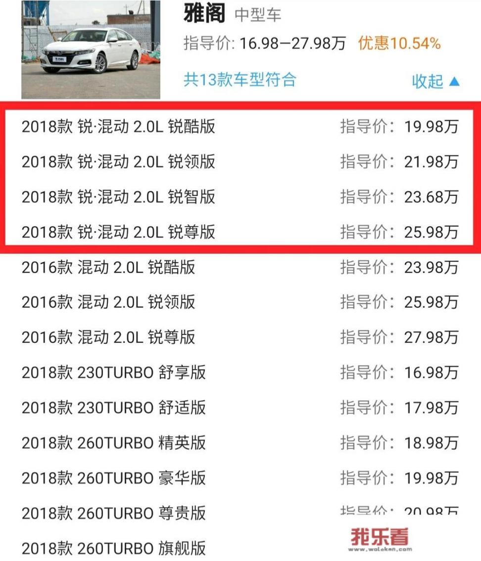 为什么9代雅阁被称为神车？