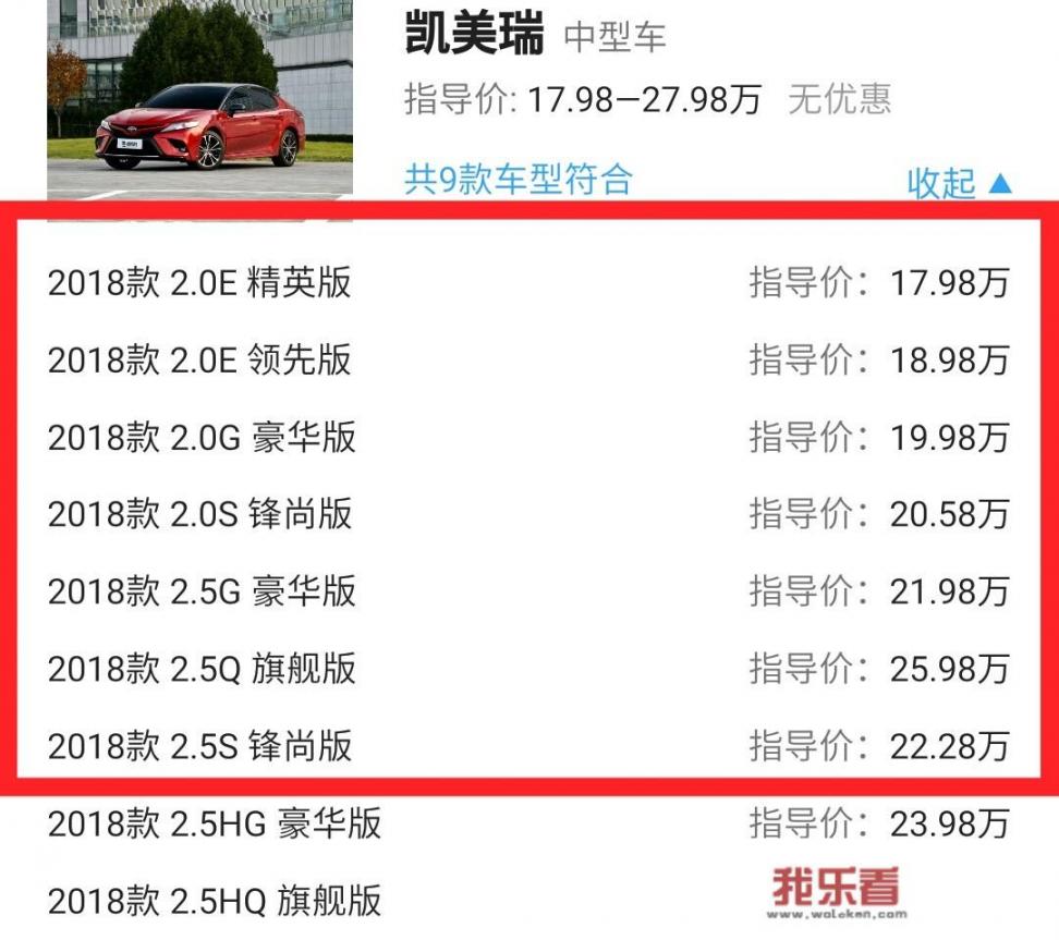 为什么9代雅阁被称为神车？
