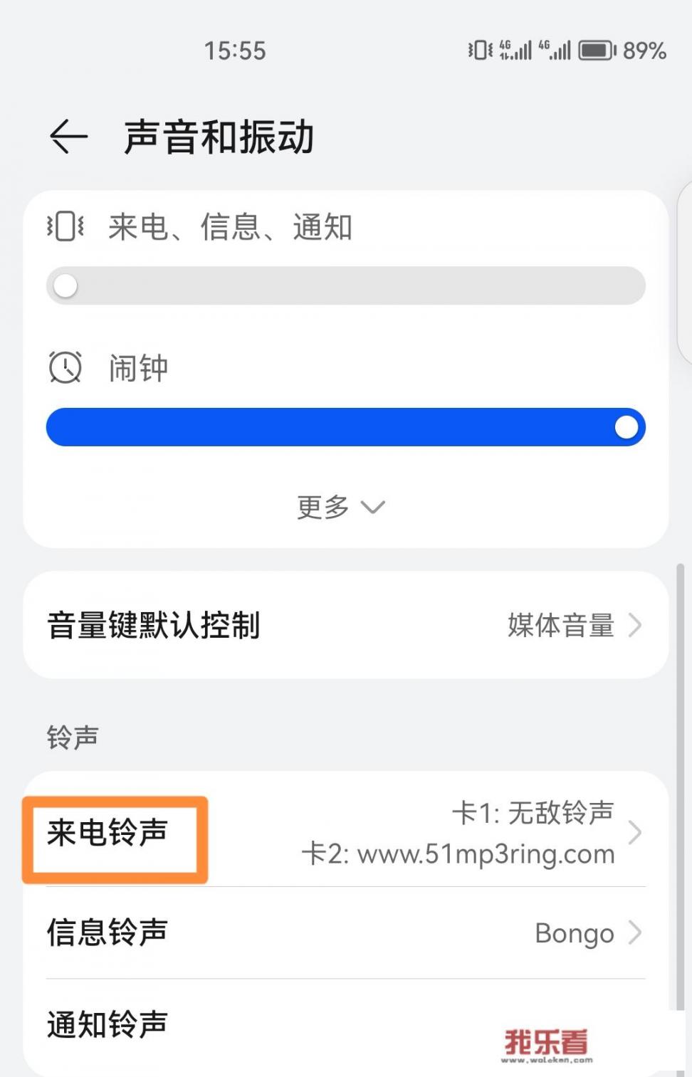华为手机铃声怎么下载？